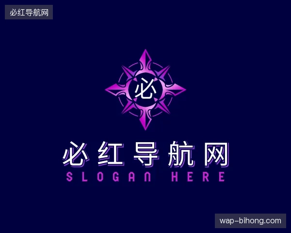 走近必红导航网官方入口